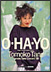 O�EHA�EYO Tomoko Tane Concert '89