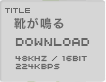 DOWNLOAD