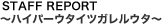 STAFF REPORT