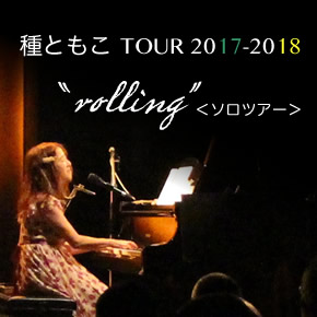 tour2018_bn-1